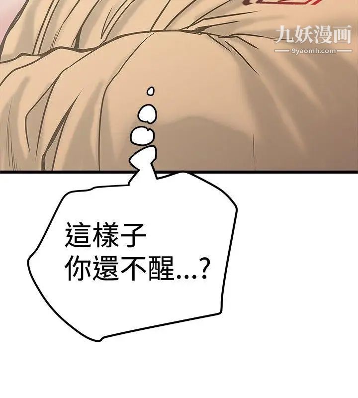 《想像狂热》漫画最新章节第24话免费下拉式在线观看章节第【10】张图片