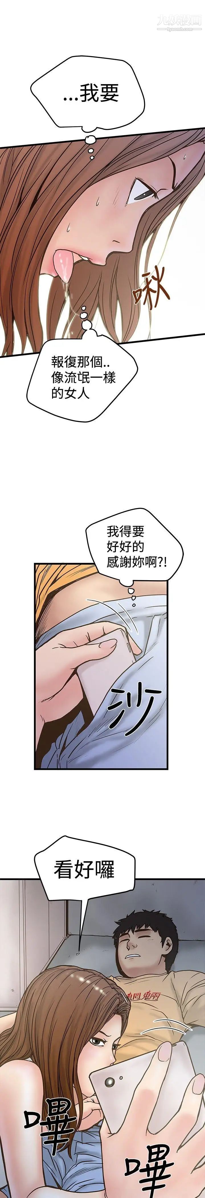 《想像狂热》漫画最新章节第24话免费下拉式在线观看章节第【11】张图片