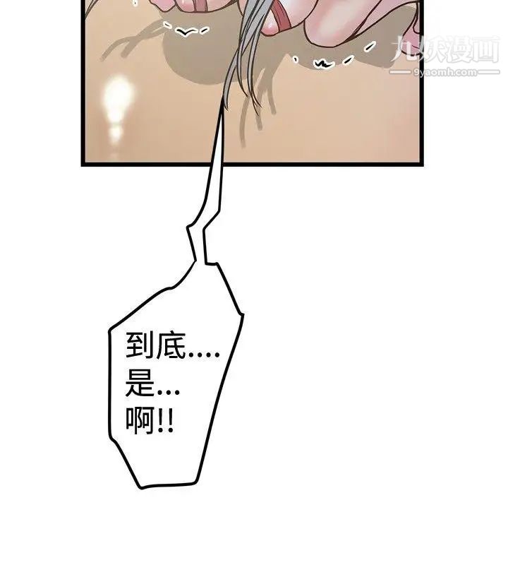 《想像狂热》漫画最新章节第24话免费下拉式在线观看章节第【6】张图片