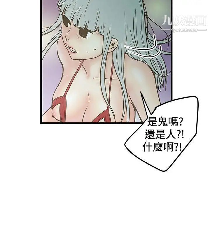 《想像狂热》漫画最新章节第24话免费下拉式在线观看章节第【22】张图片