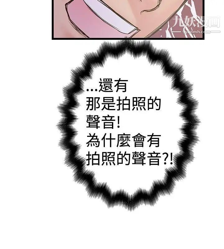 《想像狂热》漫画最新章节第24话免费下拉式在线观看章节第【14】张图片