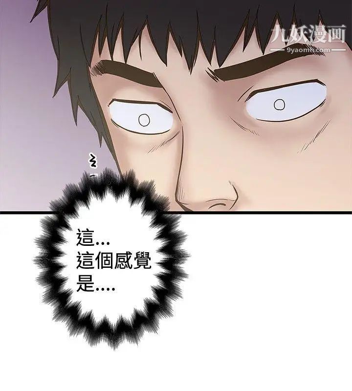 《想像狂热》漫画最新章节第24话免费下拉式在线观看章节第【4】张图片