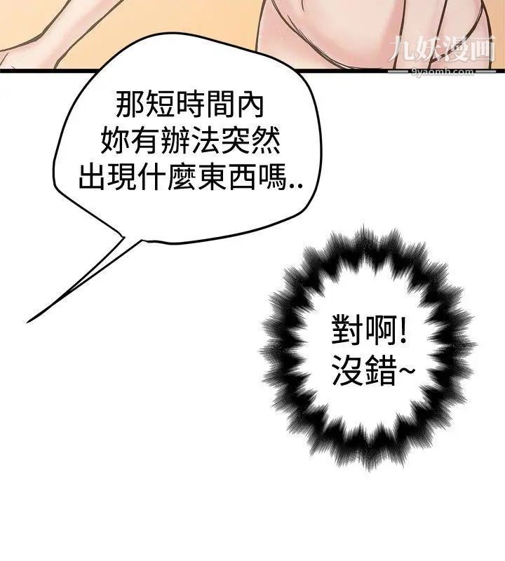 《想像狂热》漫画最新章节第24话免费下拉式在线观看章节第【2】张图片