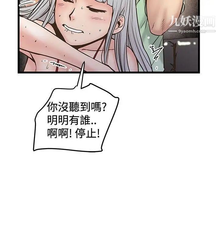 《想像狂热》漫画最新章节第24话免费下拉式在线观看章节第【24】张图片