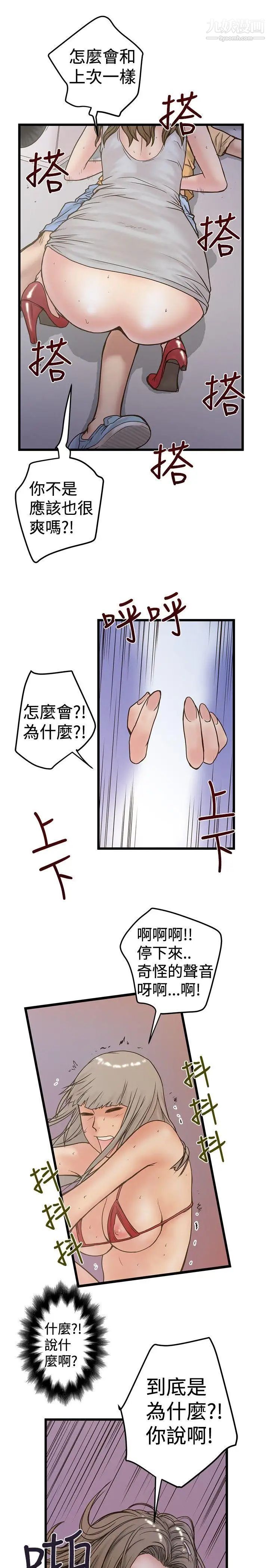 《想像狂热》漫画最新章节第24话免费下拉式在线观看章节第【19】张图片