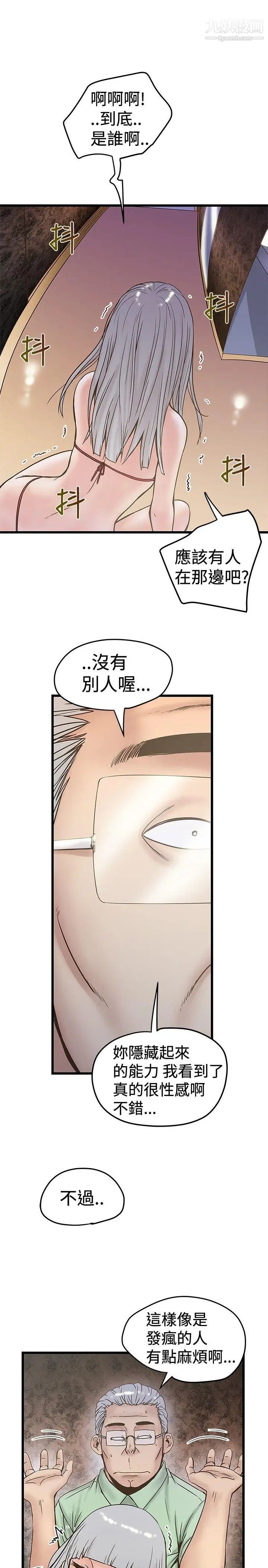 《想像狂热》漫画最新章节第24话免费下拉式在线观看章节第【23】张图片