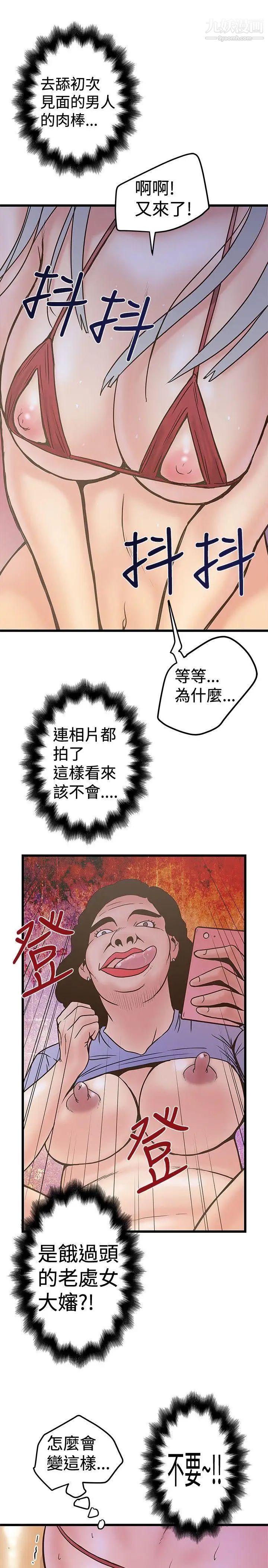 《想像狂热》漫画最新章节第24话免费下拉式在线观看章节第【15】张图片