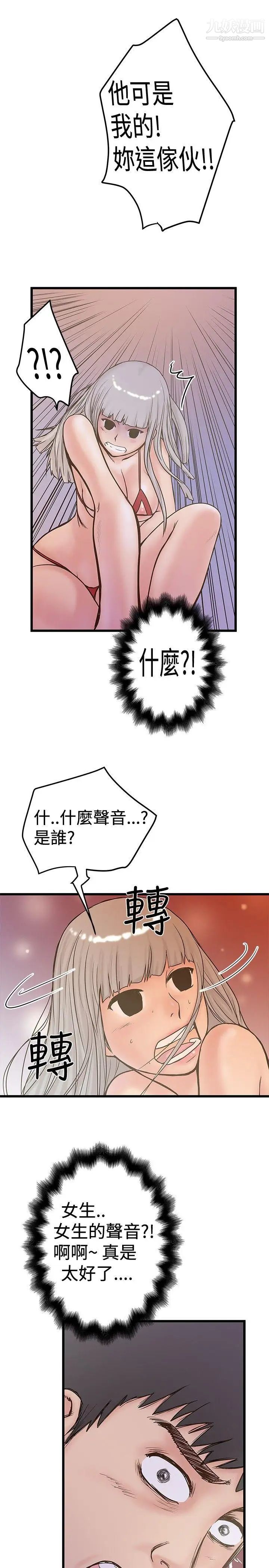 《想像狂热》漫画最新章节第24话免费下拉式在线观看章节第【13】张图片