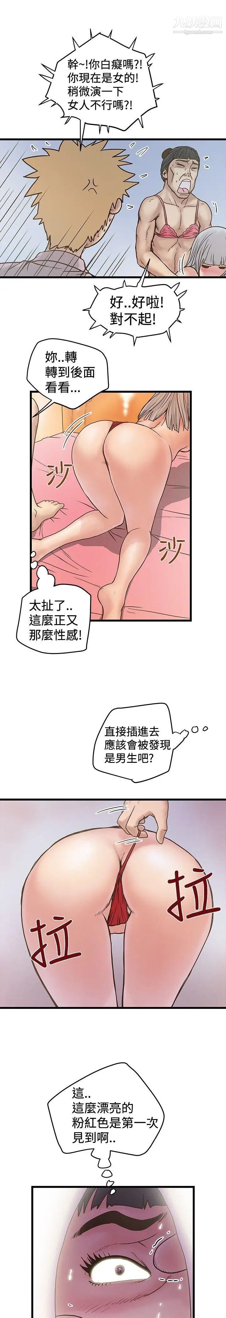 《想像狂热》漫画最新章节第28话免费下拉式在线观看章节第【17】张图片