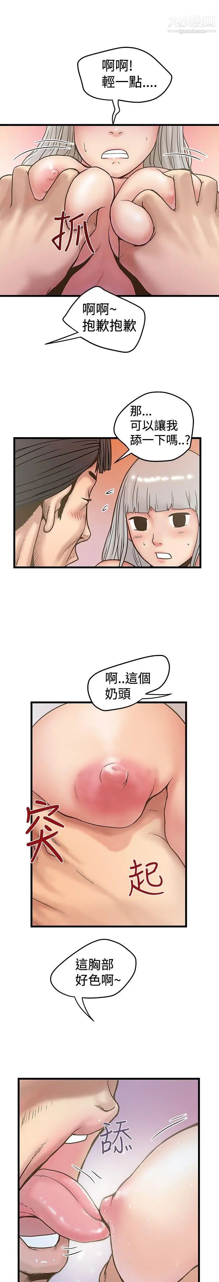 《想像狂热》漫画最新章节第28话免费下拉式在线观看章节第【11】张图片