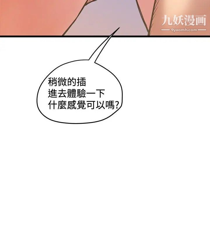 《想像狂热》漫画最新章节第28话免费下拉式在线观看章节第【20】张图片