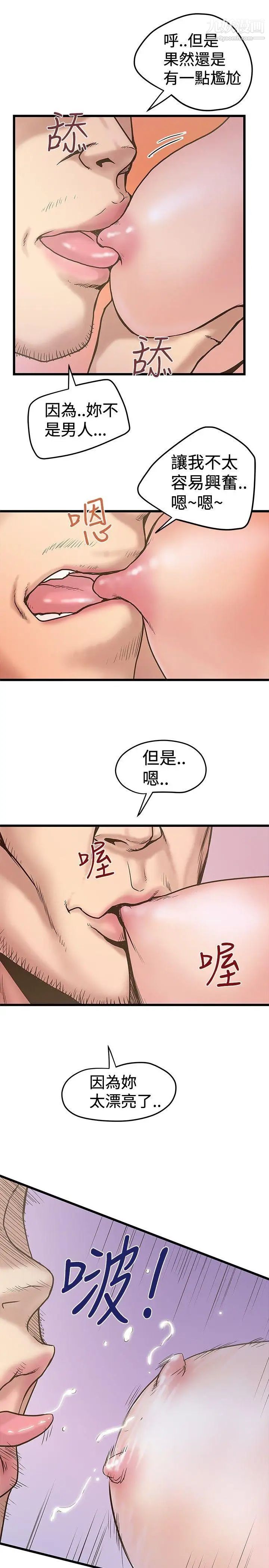 《想像狂热》漫画最新章节第28话免费下拉式在线观看章节第【13】张图片