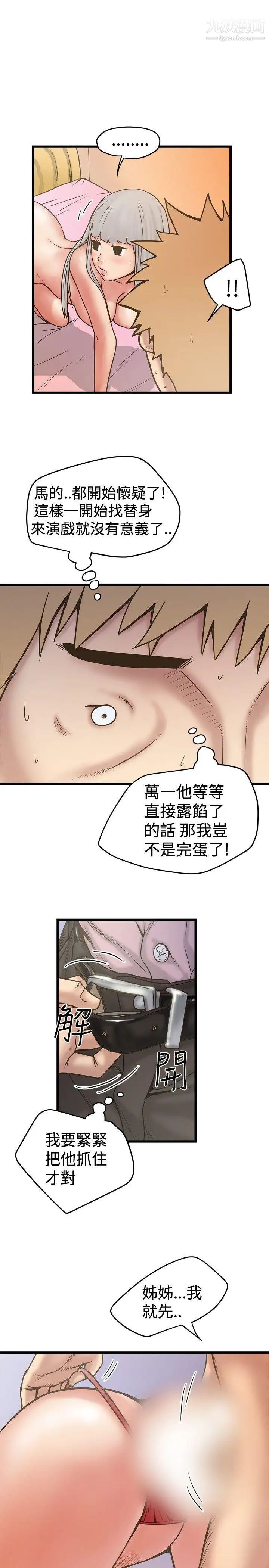 《想像狂热》漫画最新章节第28话免费下拉式在线观看章节第【19】张图片