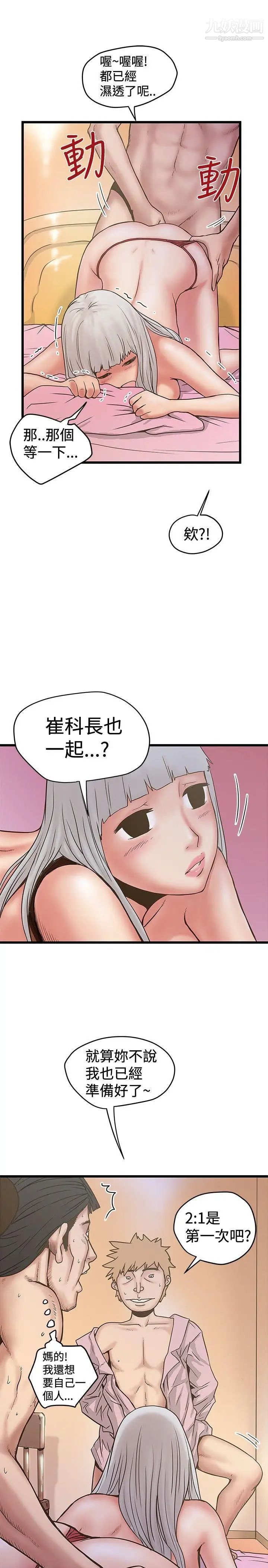 《想像狂热》漫画最新章节第28话免费下拉式在线观看章节第【21】张图片