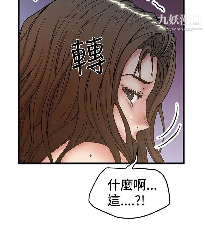 《想像狂热》漫画最新章节第31话免费下拉式在线观看章节第【28】张图片