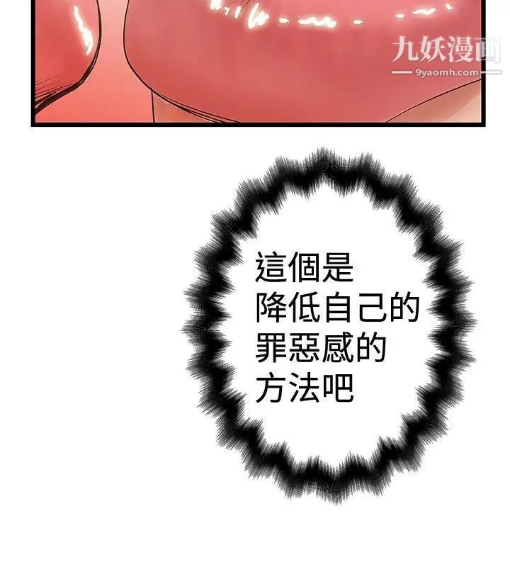 《想像狂热》漫画最新章节第31话免费下拉式在线观看章节第【12】张图片