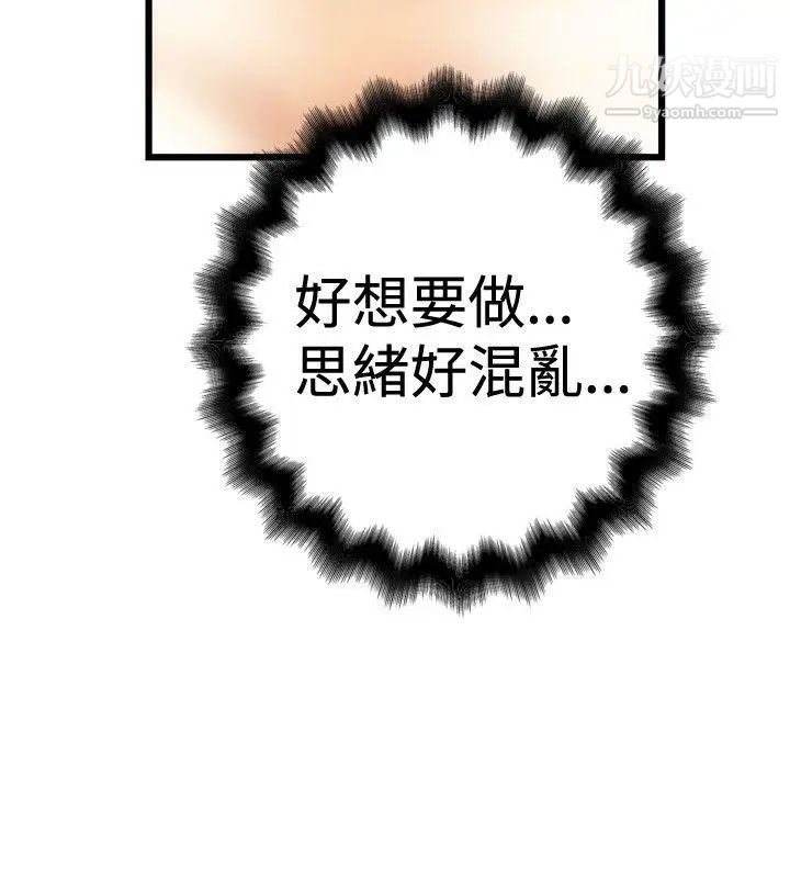 《想像狂热》漫画最新章节第31话免费下拉式在线观看章节第【6】张图片