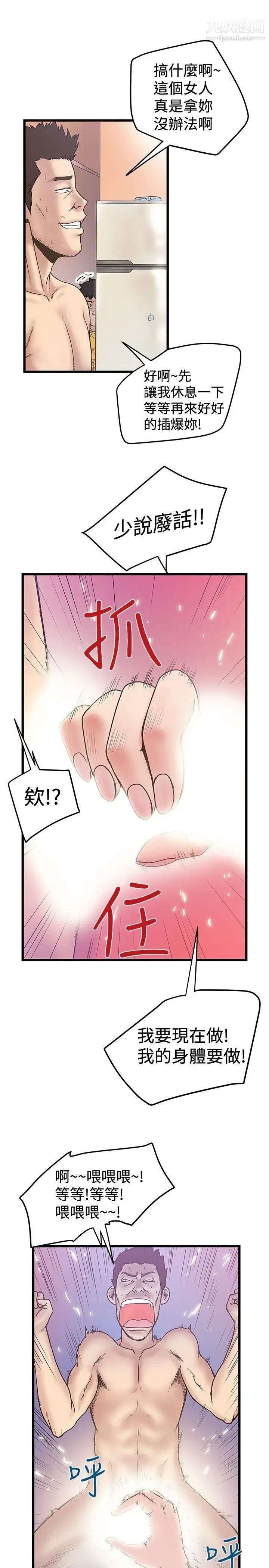 《想像狂热》漫画最新章节第33话免费下拉式在线观看章节第【7】张图片