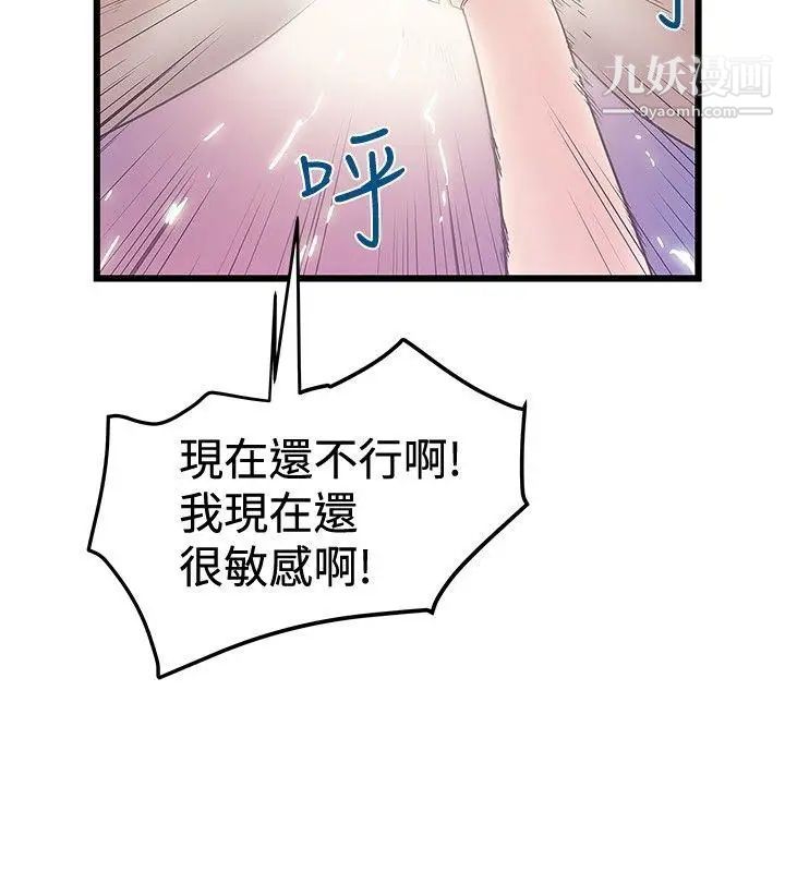 《想像狂热》漫画最新章节第33话免费下拉式在线观看章节第【8】张图片