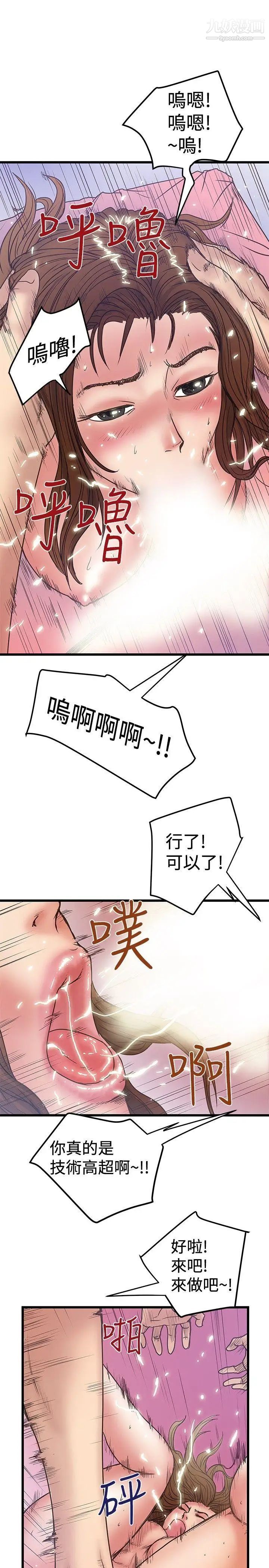 《想像狂热》漫画最新章节第33话免费下拉式在线观看章节第【15】张图片