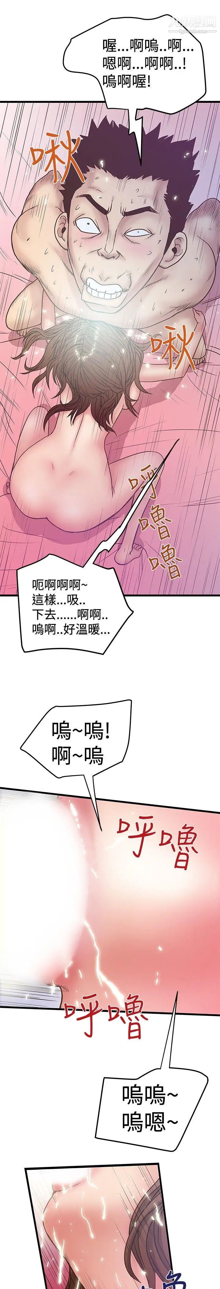 《想像狂热》漫画最新章节第33话免费下拉式在线观看章节第【13】张图片