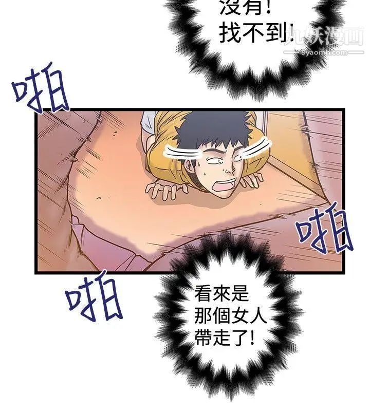 《想像狂热》漫画最新章节第33话免费下拉式在线观看章节第【18】张图片