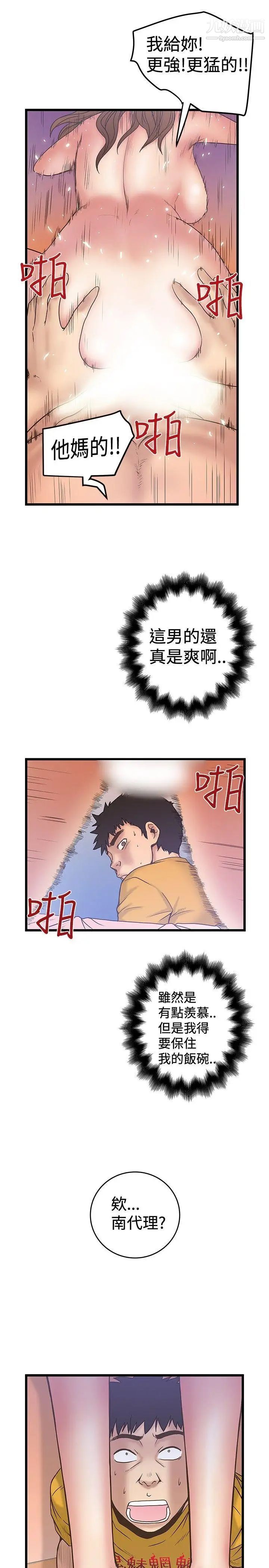 《想像狂热》漫画最新章节第33话免费下拉式在线观看章节第【25】张图片