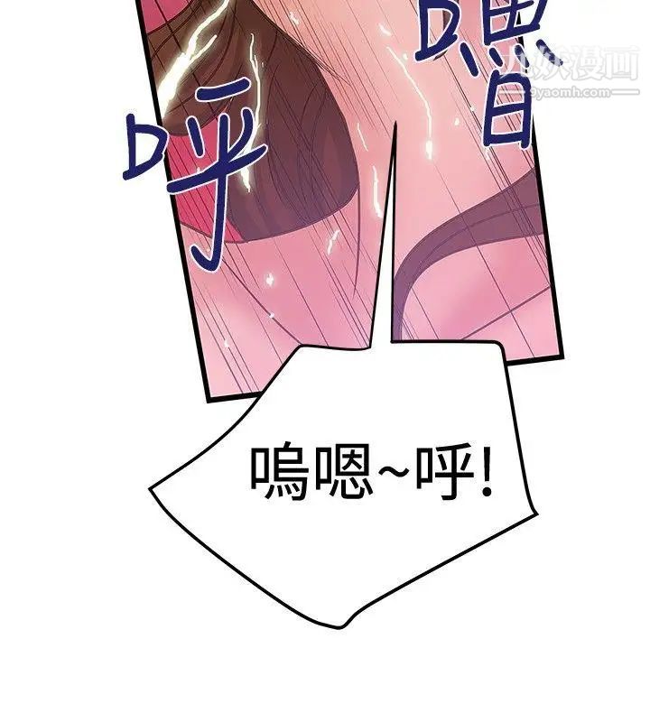 《想像狂热》漫画最新章节第33话免费下拉式在线观看章节第【14】张图片