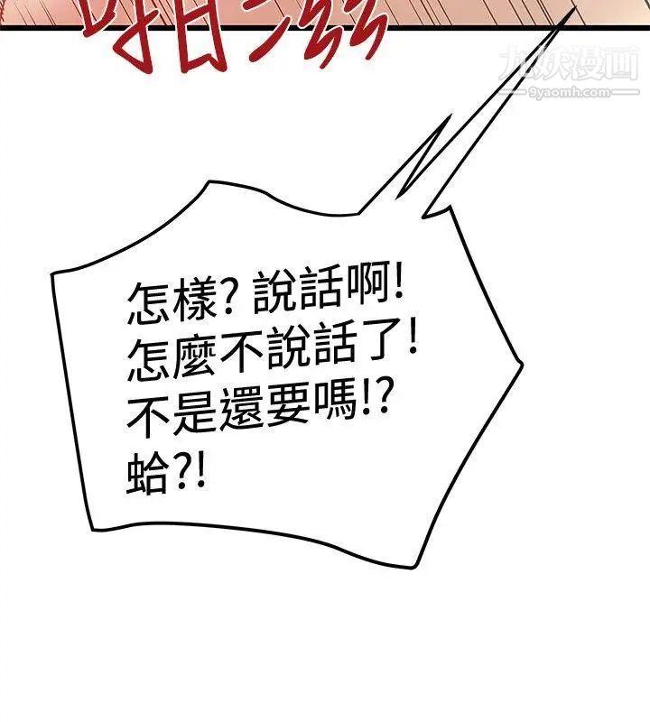 《想像狂热》漫画最新章节第33话免费下拉式在线观看章节第【24】张图片