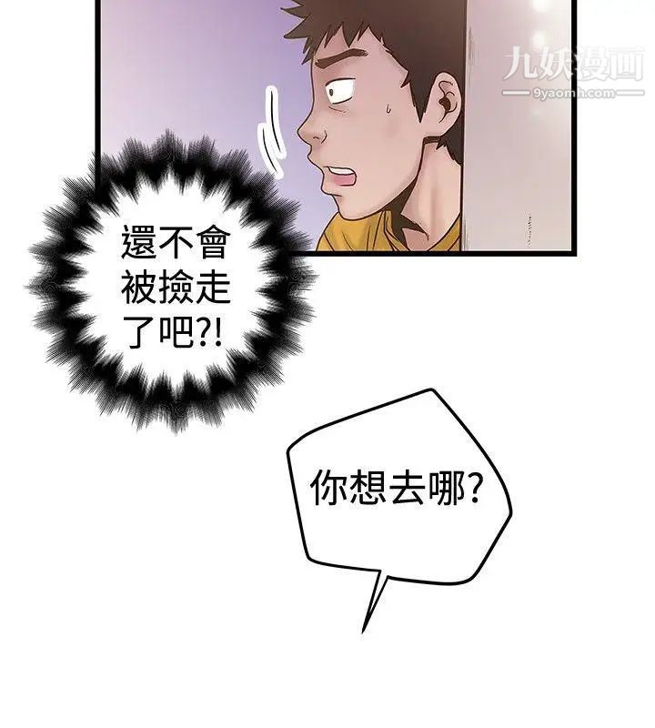 《想像狂热》漫画最新章节第33话免费下拉式在线观看章节第【4】张图片