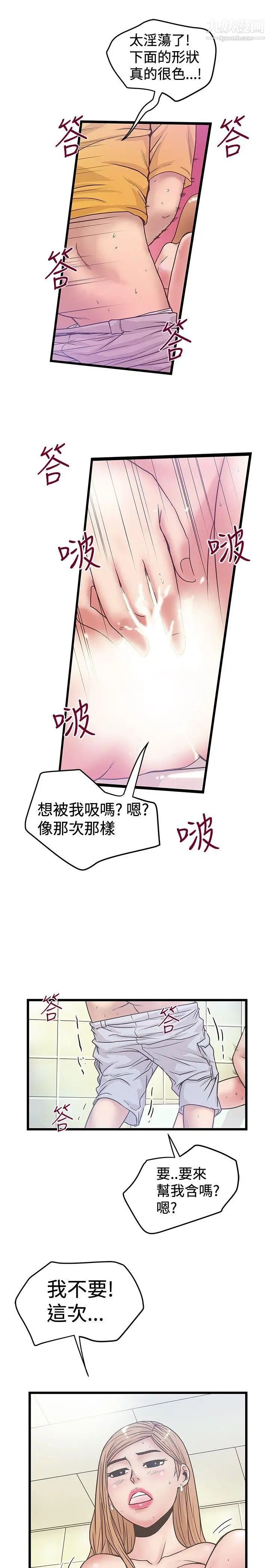 《想像狂热》漫画最新章节第35话免费下拉式在线观看章节第【11】张图片