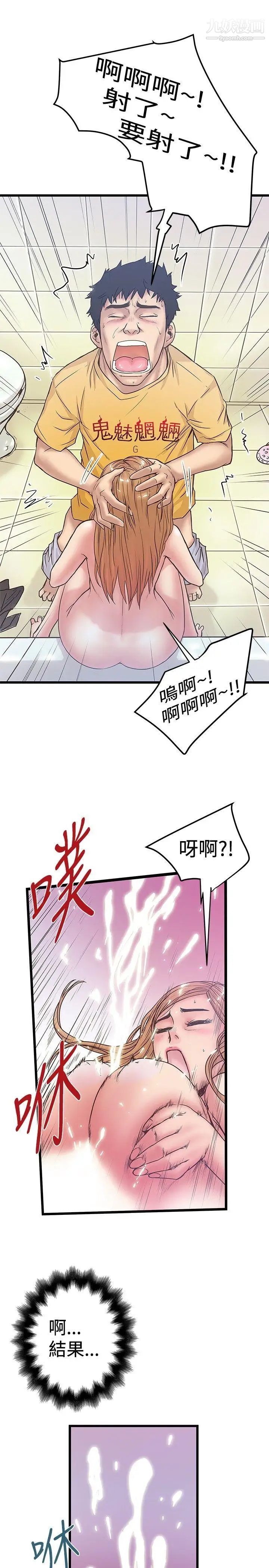 《想像狂热》漫画最新章节第35话免费下拉式在线观看章节第【25】张图片