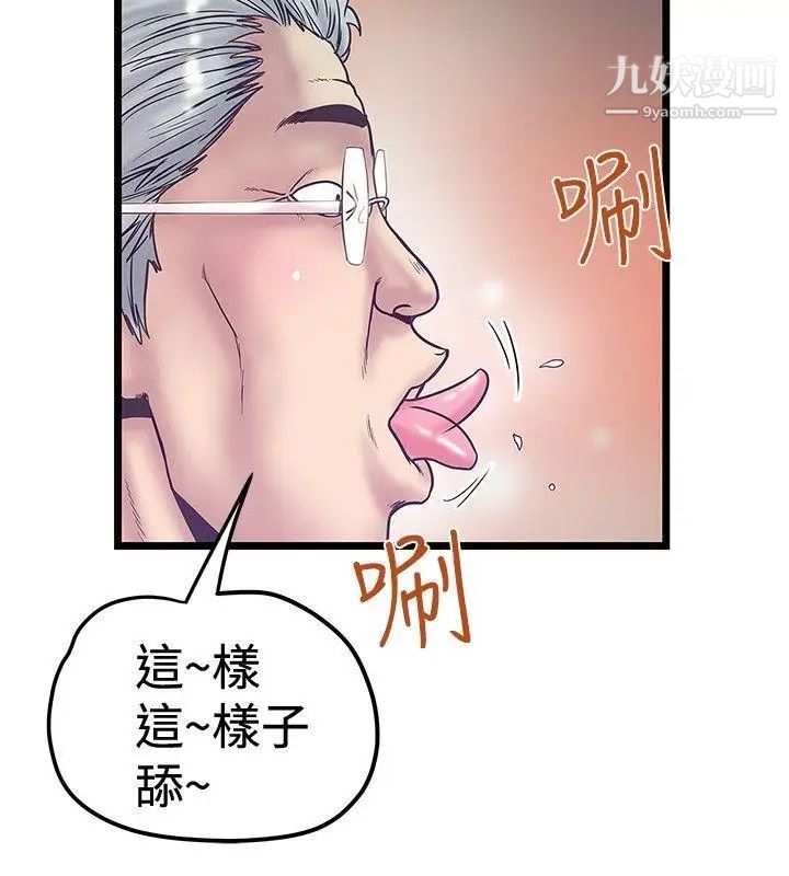 《想像狂热》漫画最新章节第38话免费下拉式在线观看章节第【18】张图片