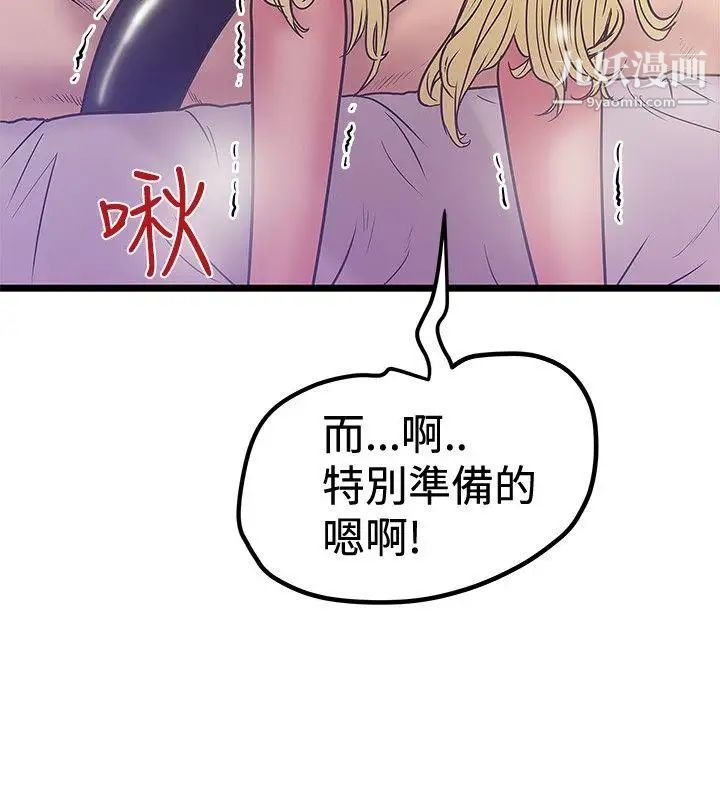 《想像狂热》漫画最新章节第38话免费下拉式在线观看章节第【20】张图片