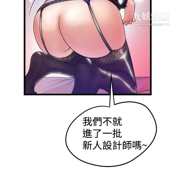 《想像狂热》漫画最新章节第38话免费下拉式在线观看章节第【24】张图片