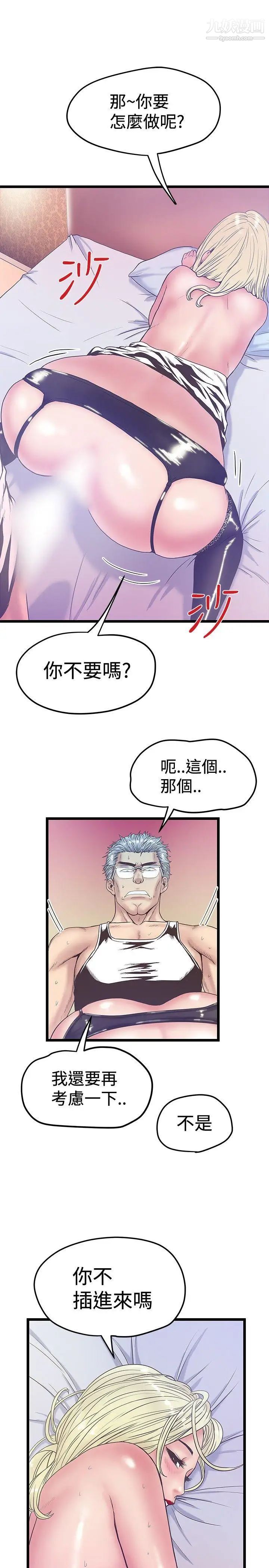 《想像狂热》漫画最新章节第39话免费下拉式在线观看章节第【13】张图片