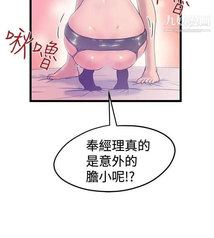 《想像狂热》漫画最新章节第39话免费下拉式在线观看章节第【10】张图片