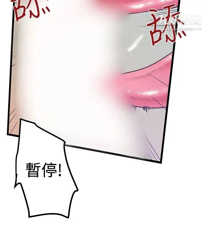 《想像狂热》漫画最新章节第39话免费下拉式在线观看章节第【2】张图片