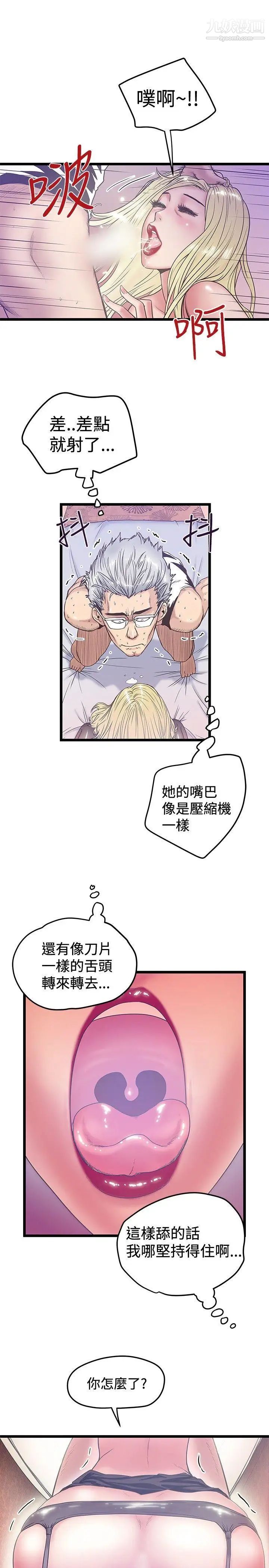 《想像狂热》漫画最新章节第39话免费下拉式在线观看章节第【3】张图片