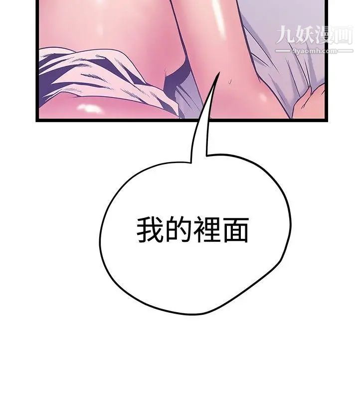 《想像狂热》漫画最新章节第39话免费下拉式在线观看章节第【14】张图片