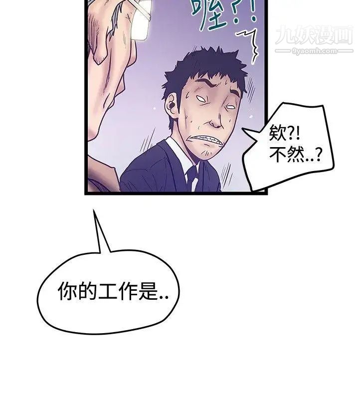 《想像狂热》漫画最新章节第39话免费下拉式在线观看章节第【26】张图片