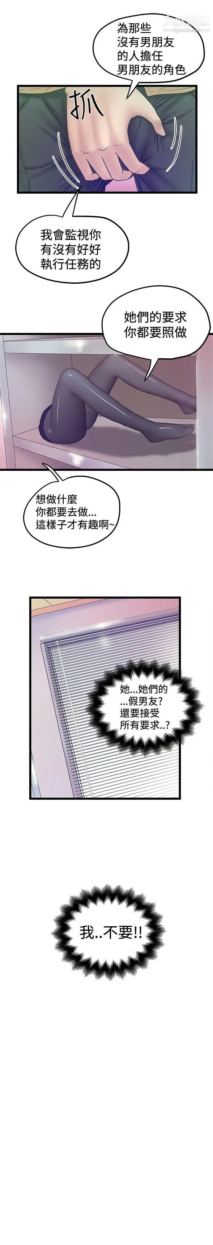 《想像狂热》漫画最新章节第39话免费下拉式在线观看章节第【27】张图片