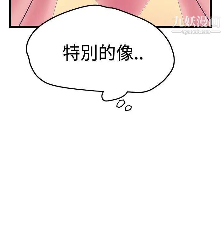 《想像狂热》漫画最新章节第39话免费下拉式在线观看章节第【16】张图片