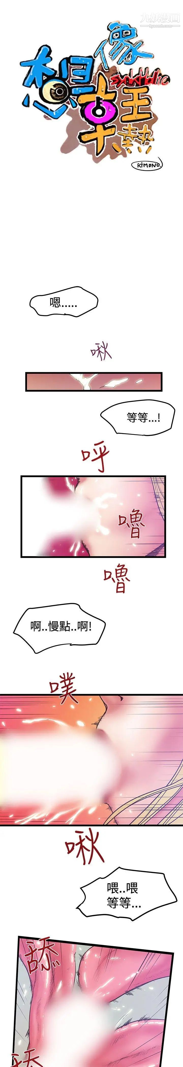 《想像狂热》漫画最新章节第39话免费下拉式在线观看章节第【1】张图片