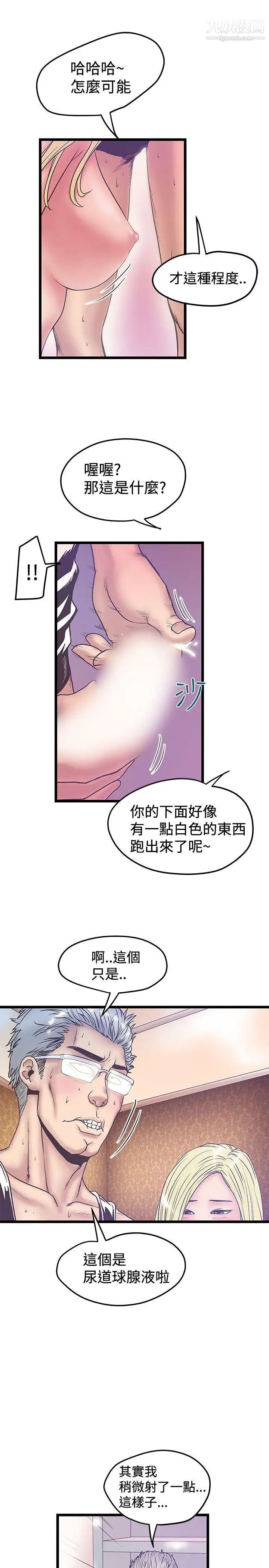 《想像狂热》漫画最新章节第39话免费下拉式在线观看章节第【5】张图片