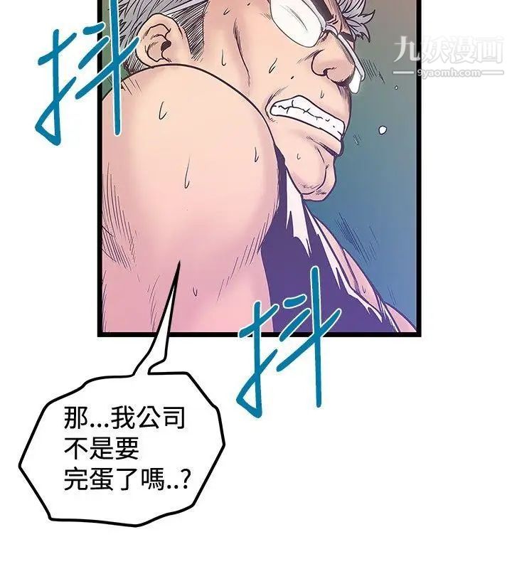 《想像狂热》漫画最新章节第39话免费下拉式在线观看章节第【8】张图片