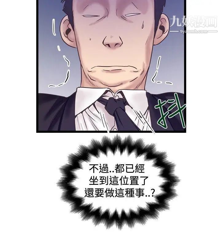 《想像狂热》漫画最新章节第40话免费下拉式在线观看章节第【10】张图片