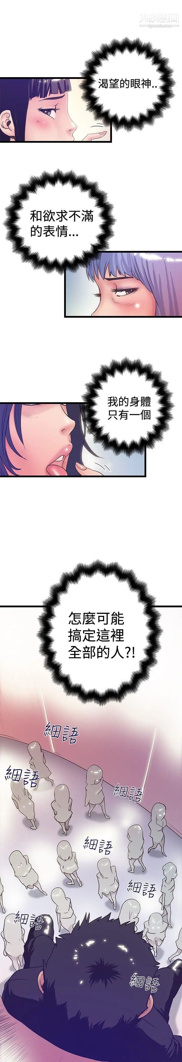 《想像狂热》漫画最新章节第40话免费下拉式在线观看章节第【3】张图片