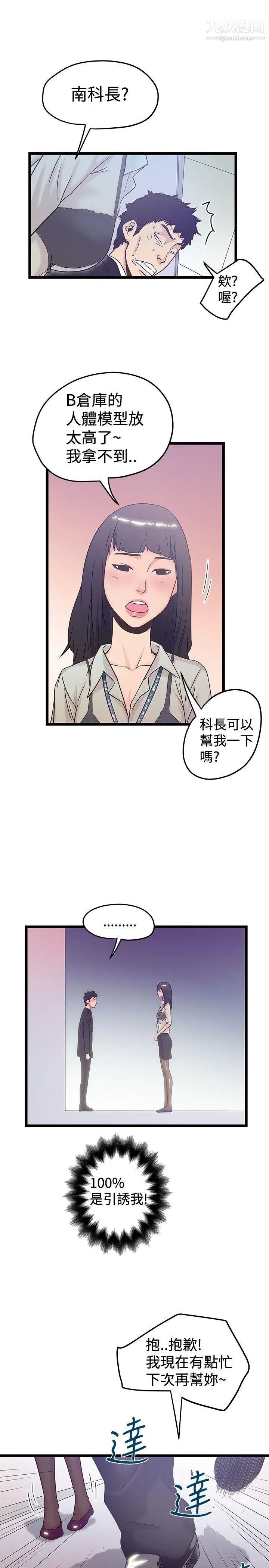 《想像狂热》漫画最新章节第40话免费下拉式在线观看章节第【5】张图片