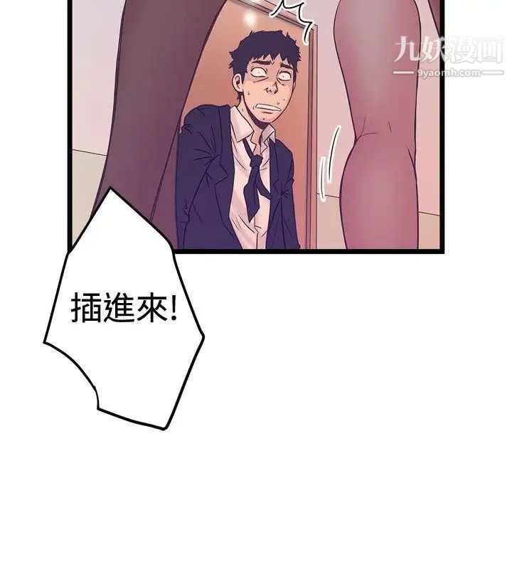 《想像狂热》漫画最新章节第40话免费下拉式在线观看章节第【26】张图片